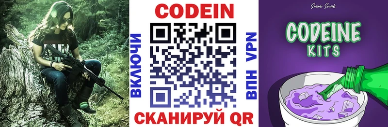 MEGA ТОР  Сураж  Кодеиновый сироп Lean напиток Lean (лин) 