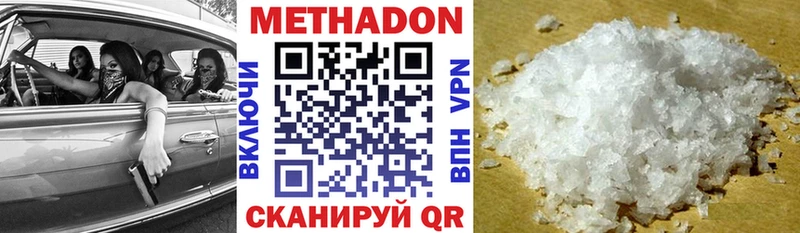Метадон мёд  Сураж 