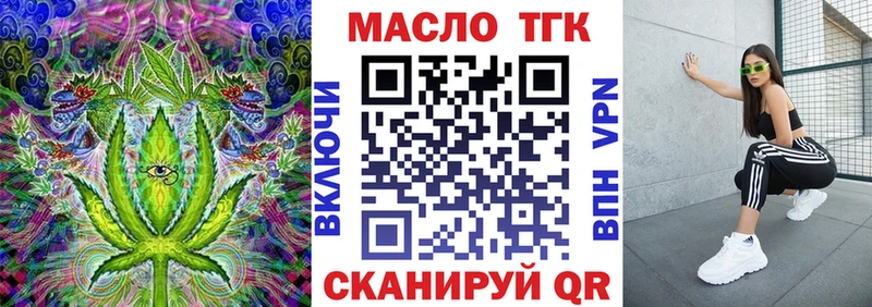 ТГК вейп с тгк  Сураж 